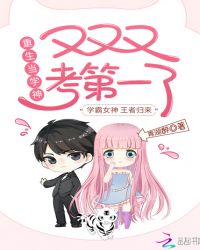 重生当学神,又又又考第一了!