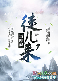 徒儿，来当魔修（GL）